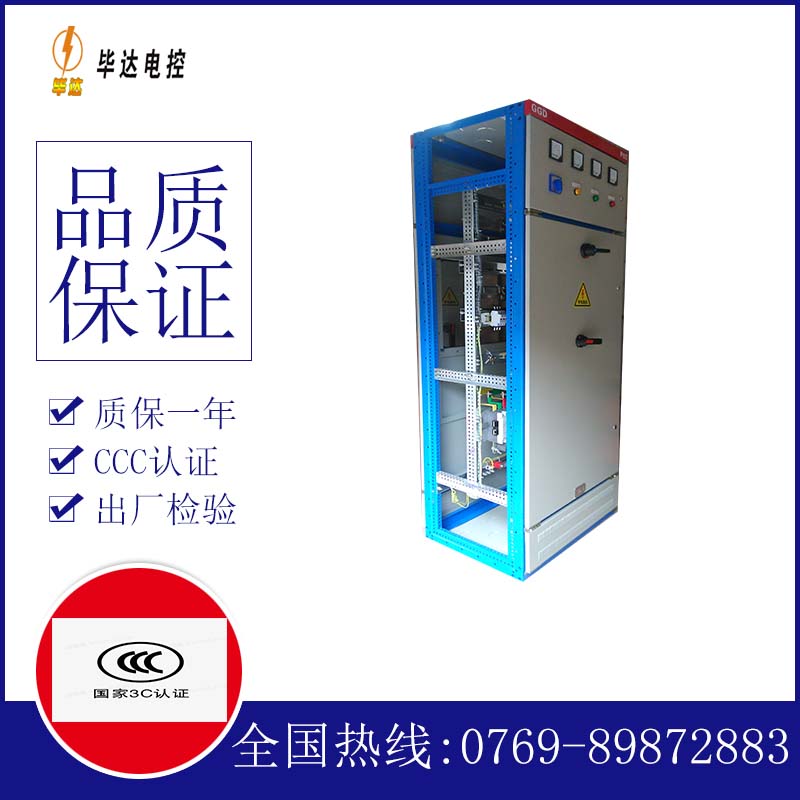 确山GGD固定式开关柜